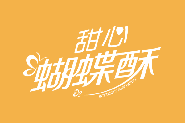  ϵЮa(chn)ƷƷʳƷbO(sh)Ӌ(j)